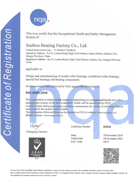 2019年，公司首次通過 ISO45001職業(yè)健康安全管理體系認(rèn)證 